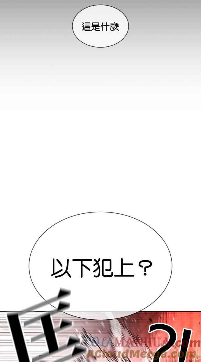 看脸时代 [第386话] 一姟会(第2家子公司) [15] 第13页