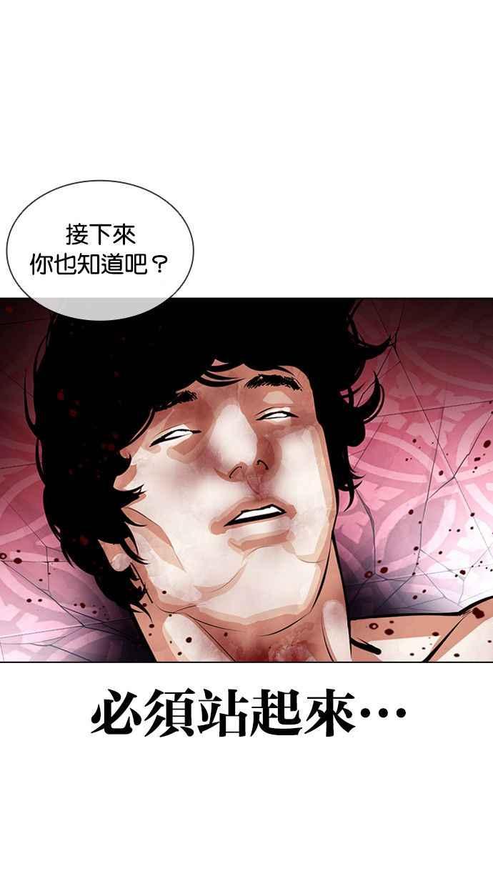 看脸时代 [第386话] 一姟会(第2家子公司) [15] 第90页