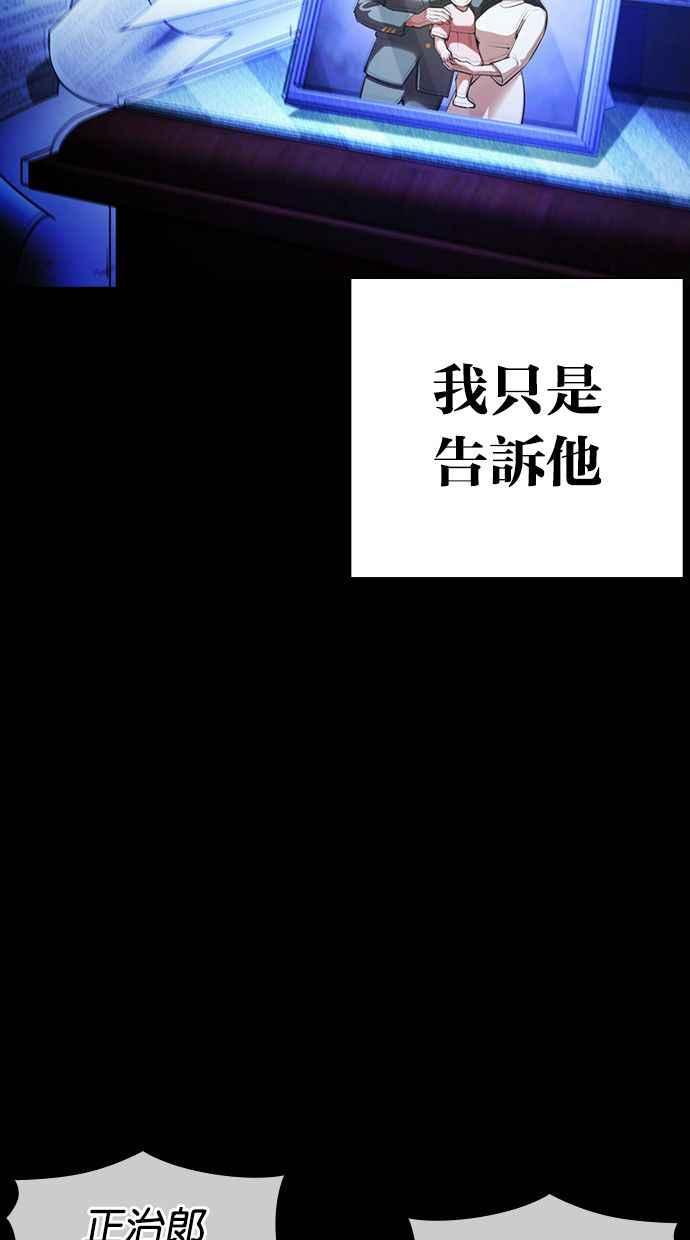 看脸时代 [第386话] 一姟会(第2家子公司) [15] 第55页