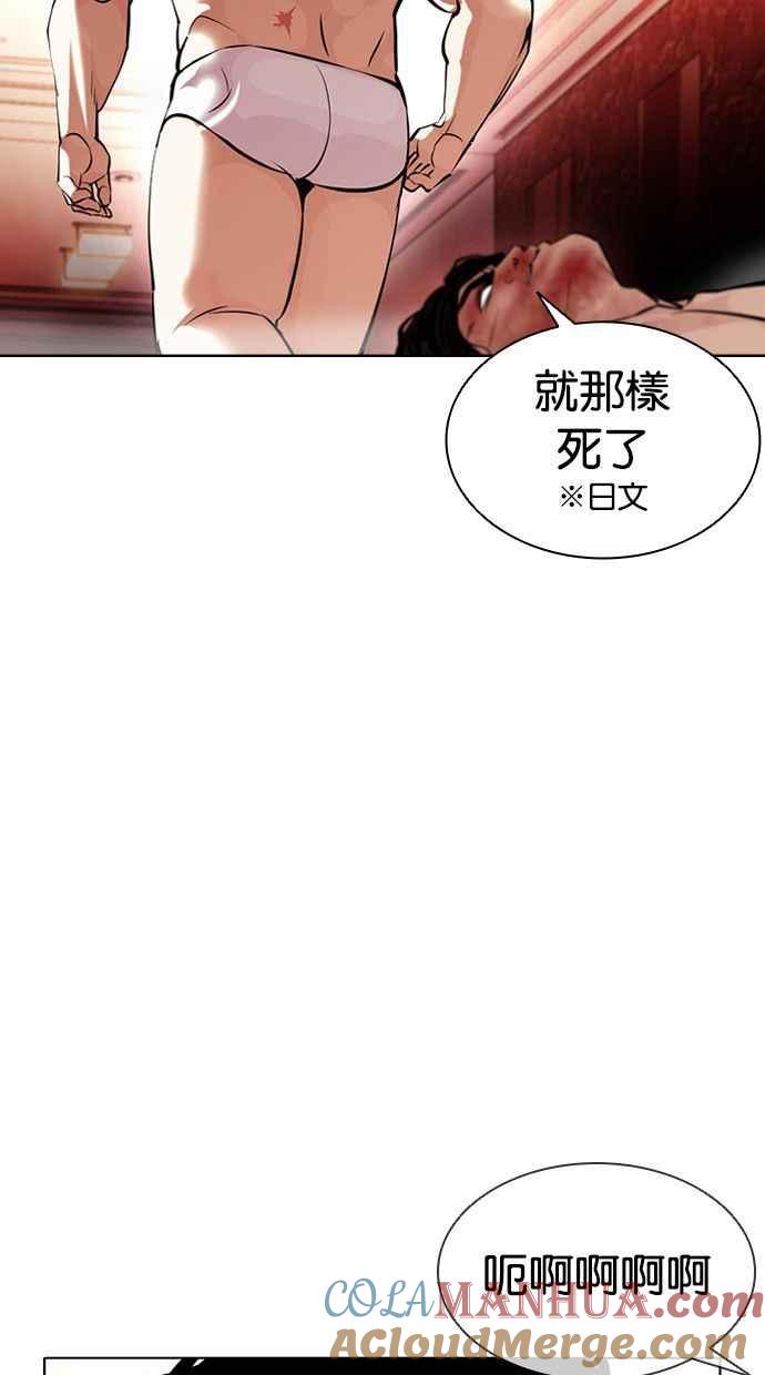 看脸时代 [第386话] 一姟会(第2家子公司) [15] 第65页
