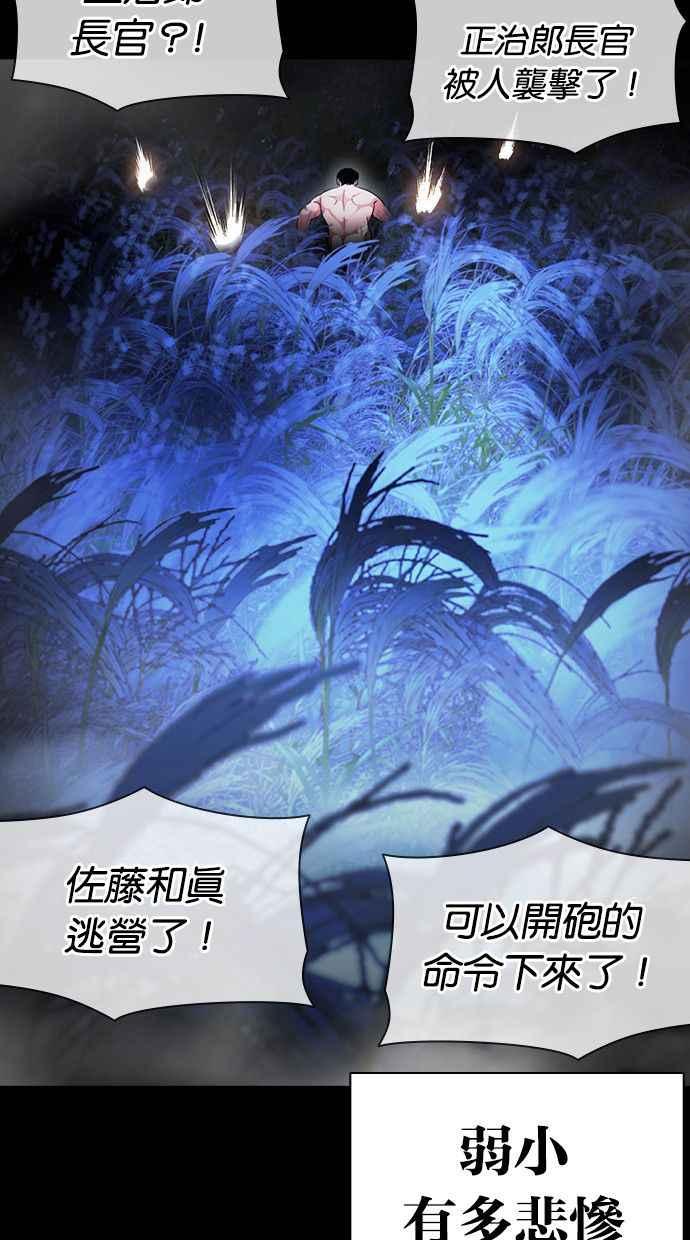 看脸时代 [第386话] 一姟会(第2家子公司) [15] 第56页