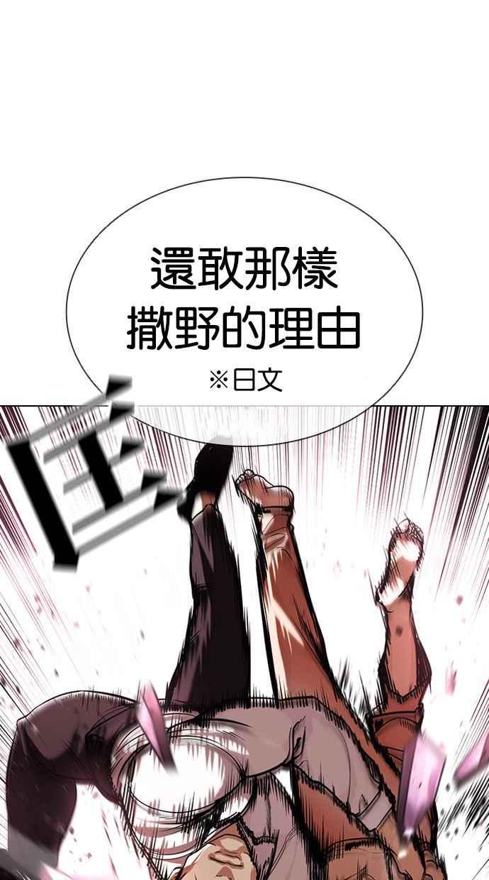 看脸时代 [第386话] 一姟会(第2家子公司) [15] 第24页