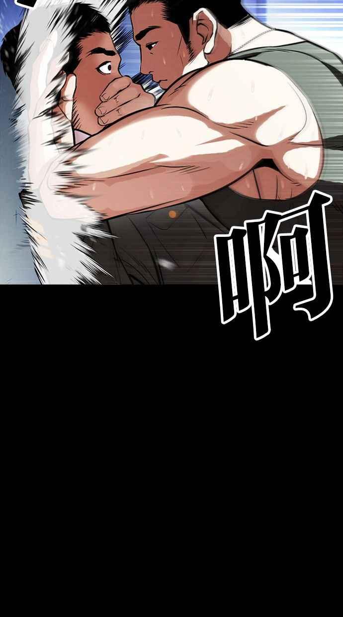 看脸时代 [第386话] 一姟会(第2家子公司) [15] 第51页