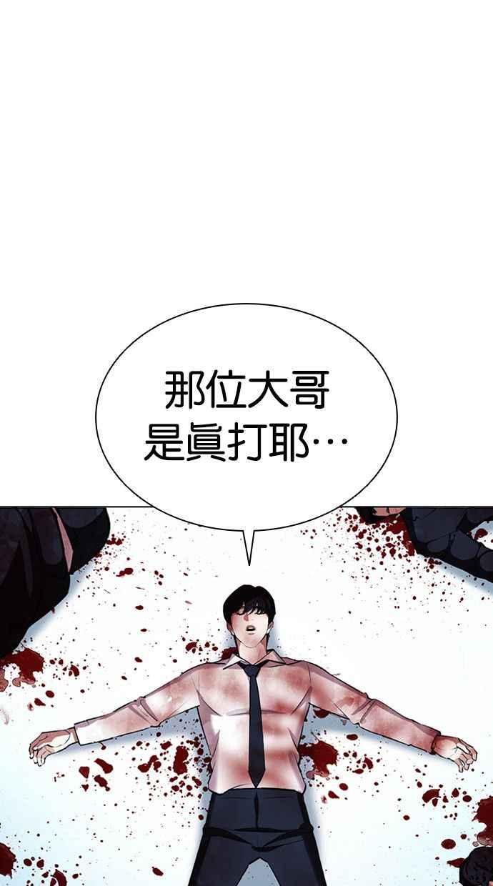 看脸时代 [第386话] 一姟会(第2家子公司) [15] 第106页