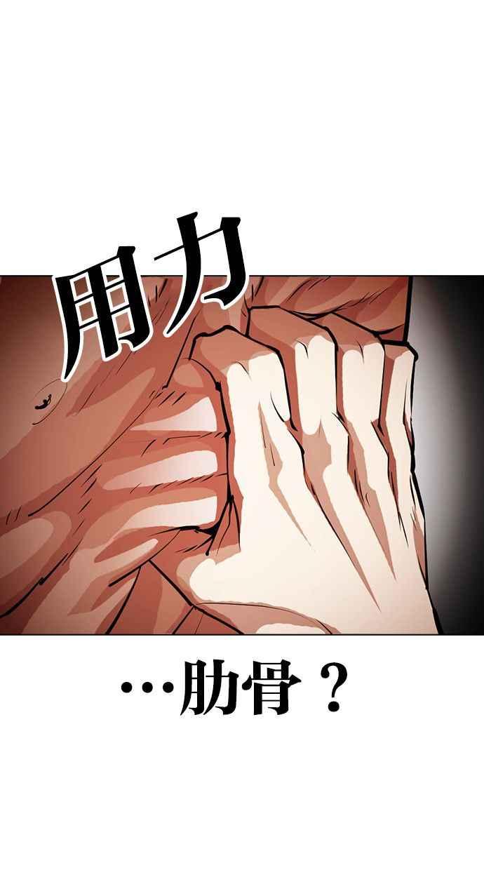 看脸时代 [第386话] 一姟会(第2家子公司) [15] 第91页