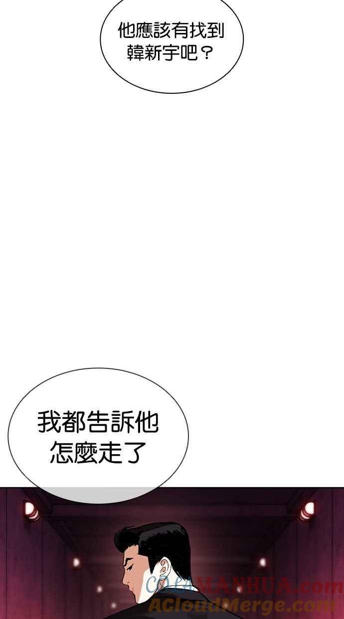 看脸时代 [第386话] 一姟会(第2家子公司) [15] 第109页