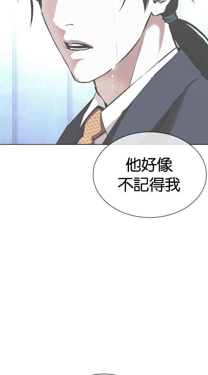 看脸时代 [第386话] 一姟会(第2家子公司) [15] 第120页