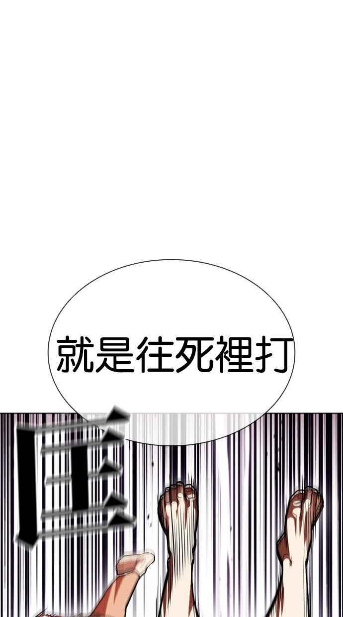 看脸时代 [第386话] 一姟会(第2家子公司) [15] 第88页