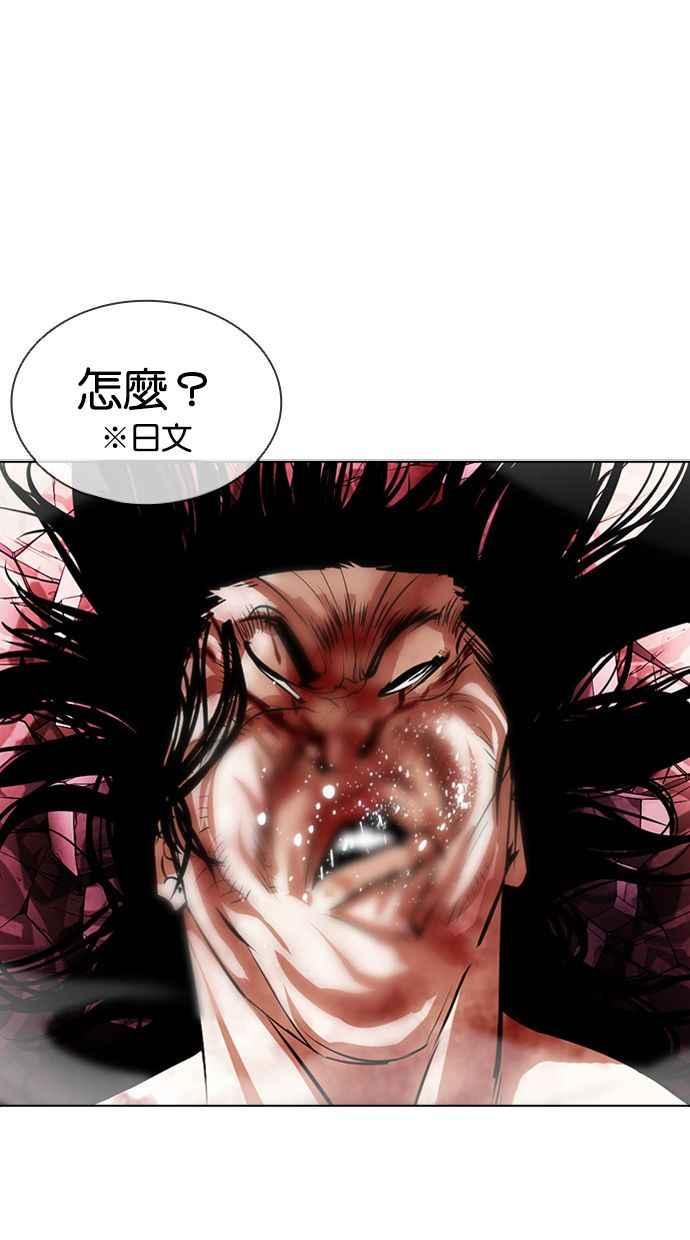 看脸时代 [第386话] 一姟会(第2家子公司) [15] 第34页