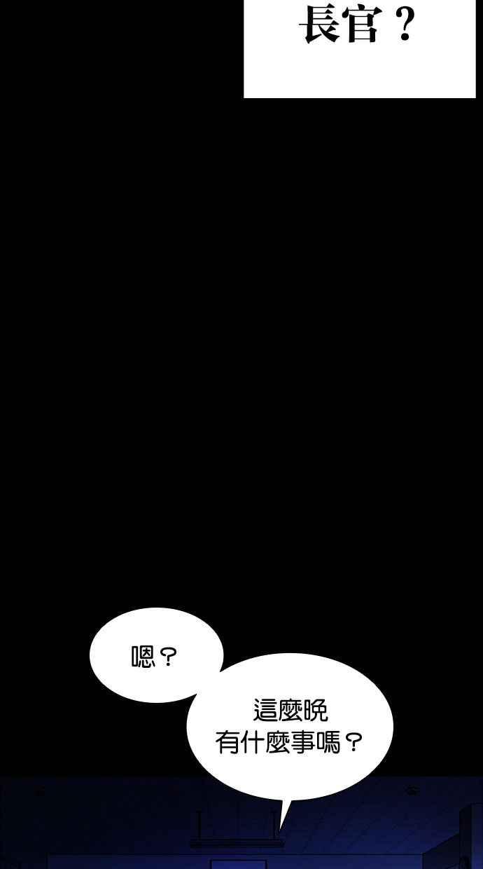 看脸时代 [第386话] 一姟会(第2家子公司) [15] 第46页