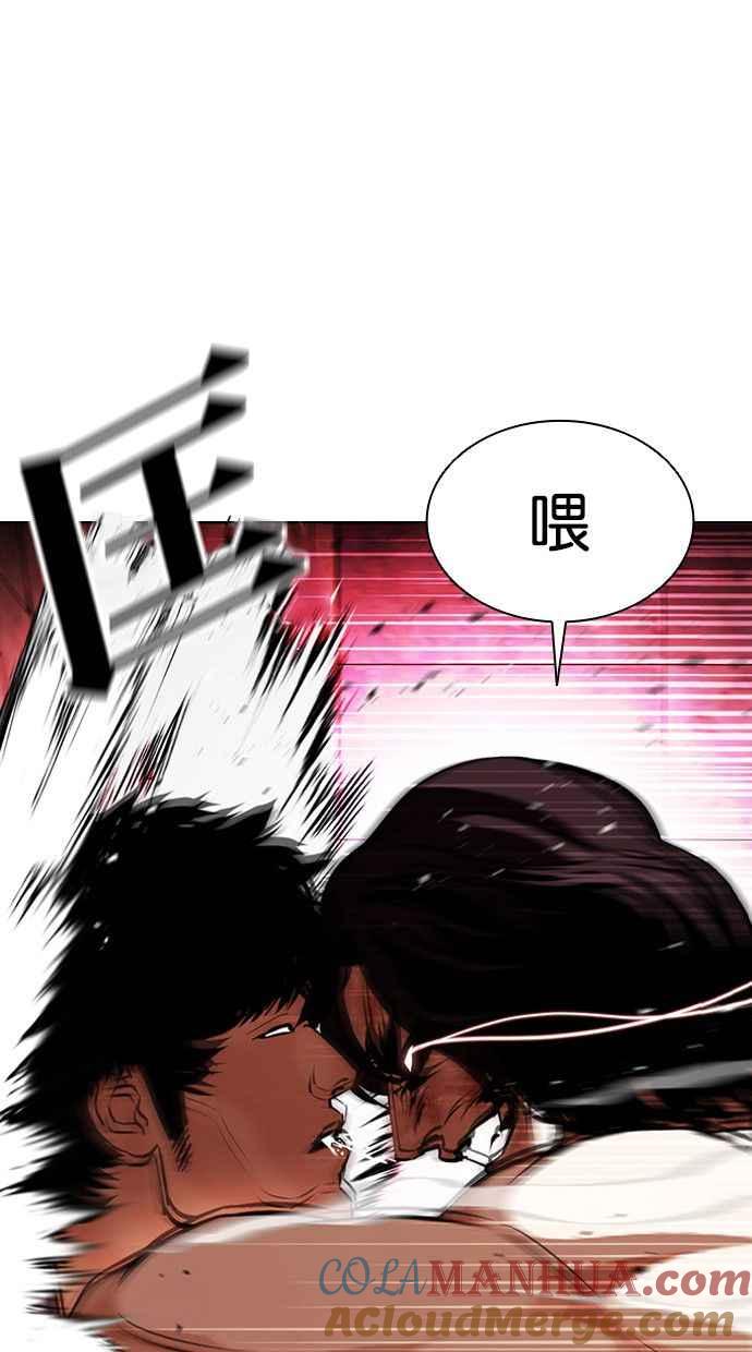 看脸时代 [第386话] 一姟会(第2家子公司) [15] 第77页