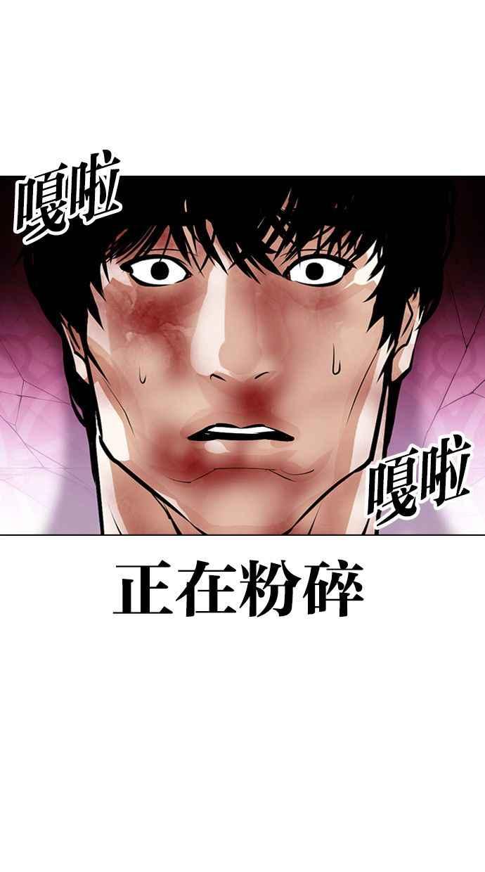 看脸时代 [第386话] 一姟会(第2家子公司) [15] 第95页
