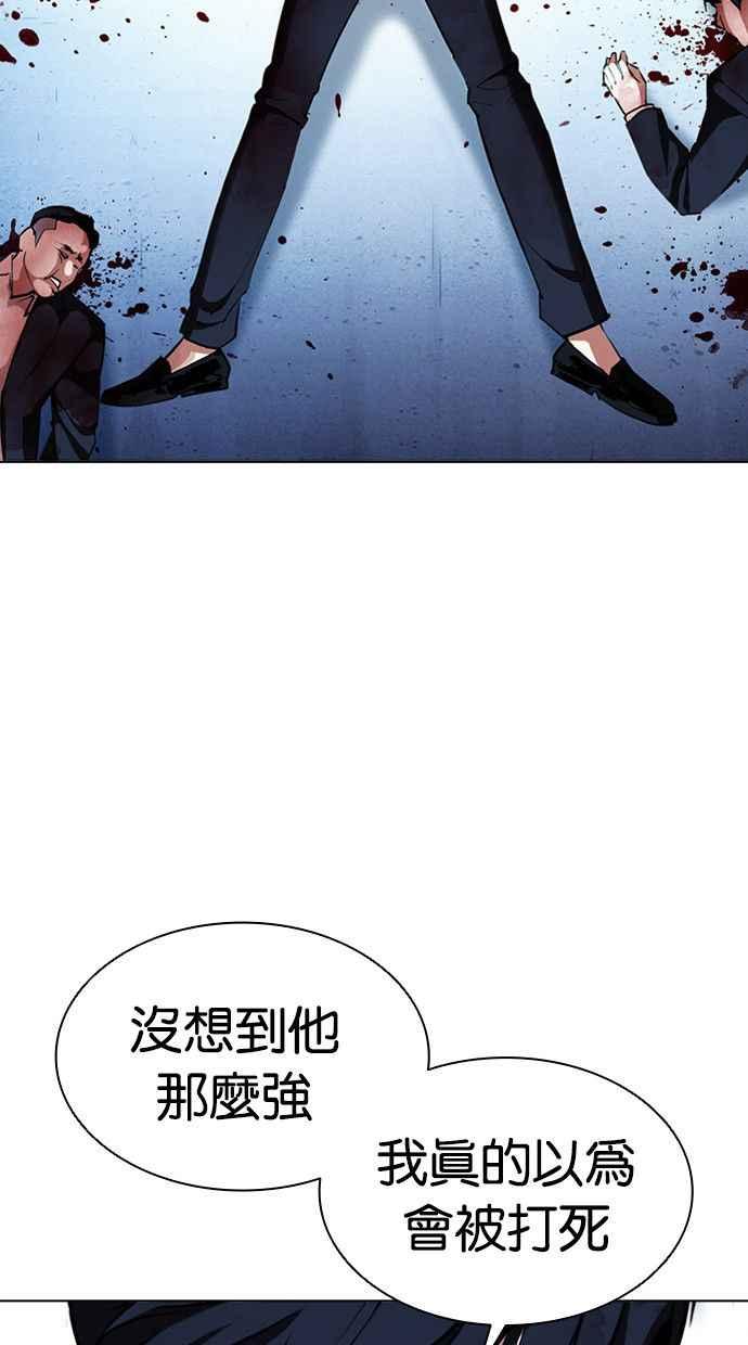 看脸时代 [第386话] 一姟会(第2家子公司) [15] 第107页