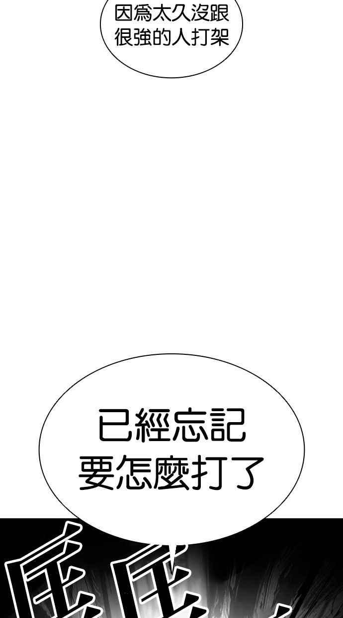看脸时代 [第386话] 一姟会(第2家子公司) [15] 第72页