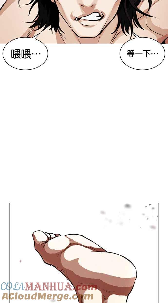 看脸时代 [第386话] 一姟会(第2家子公司) [15] 第29页