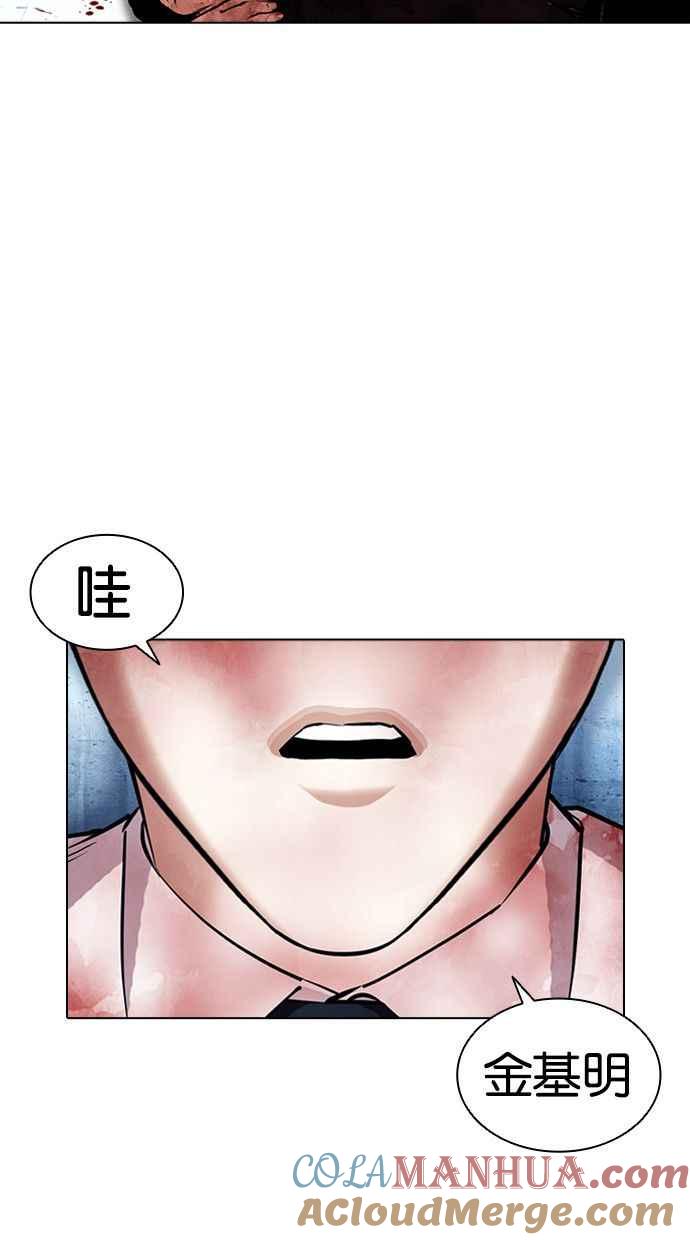 看脸时代 [第386话] 一姟会(第2家子公司) [15] 第105页