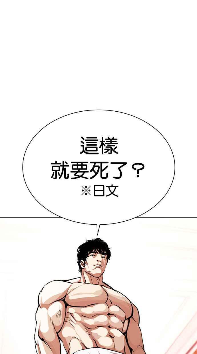 看脸时代 [第386话] 一姟会(第2家子公司) [15] 第35页