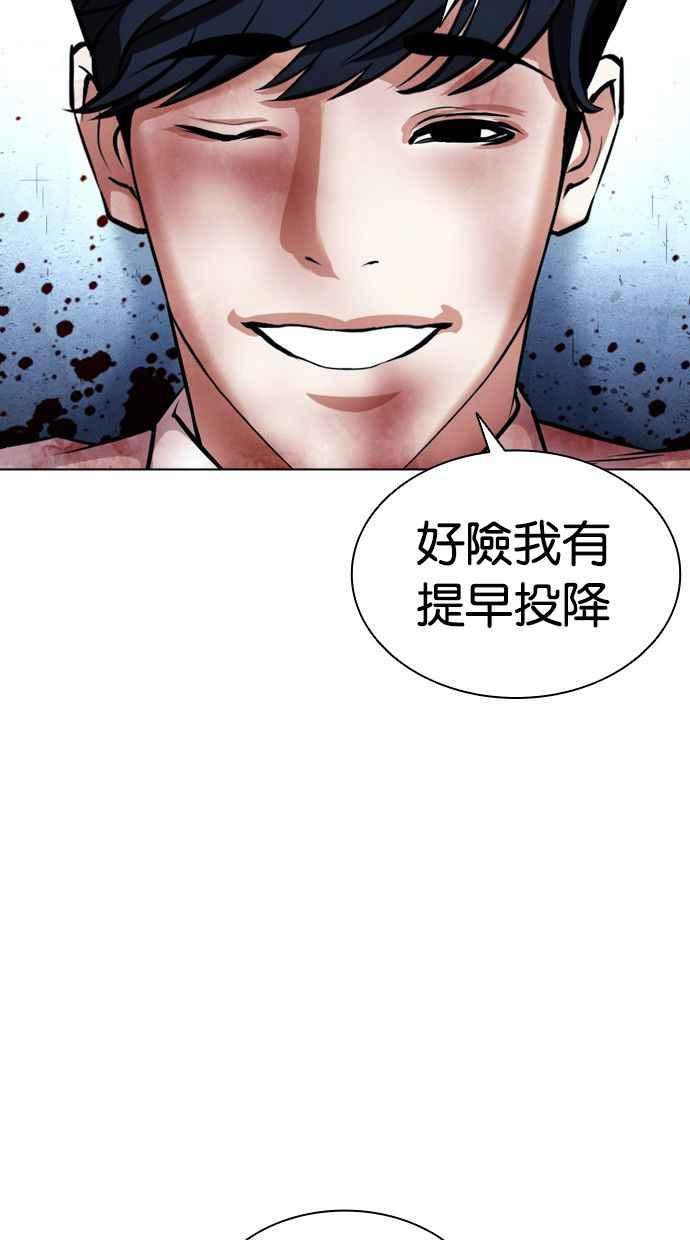 看脸时代 [第386话] 一姟会(第2家子公司) [15] 第108页