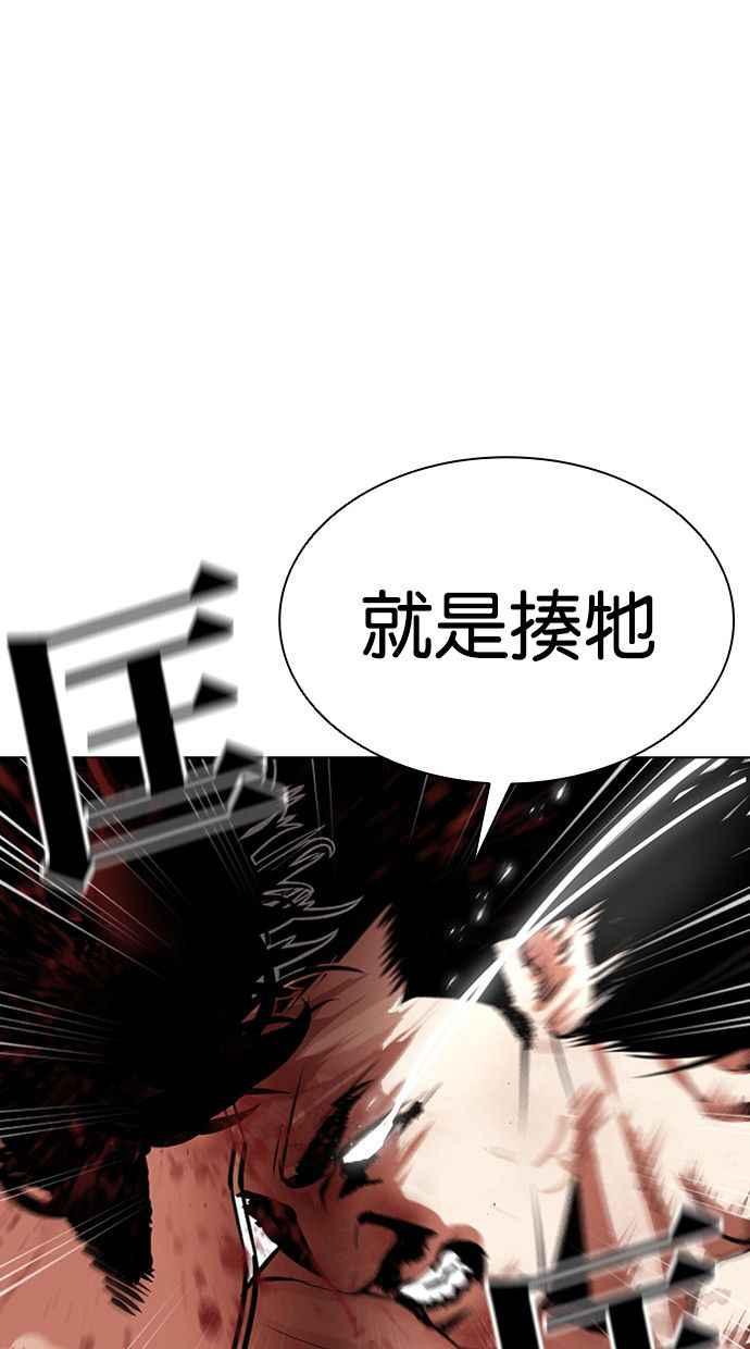 看脸时代 [第386话] 一姟会(第2家子公司) [15] 第82页