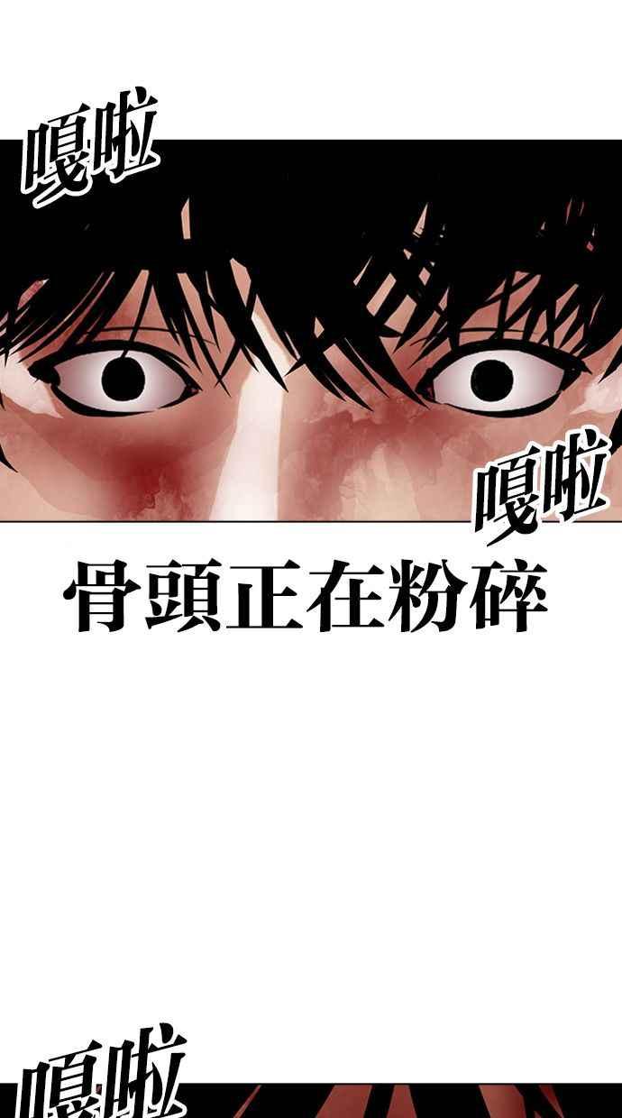 看脸时代 [第386话] 一姟会(第2家子公司) [15] 第96页