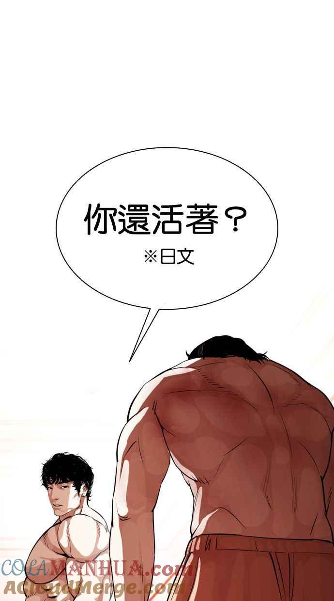 看脸时代 [第386话] 一姟会(第2家子公司) [15] 第69页