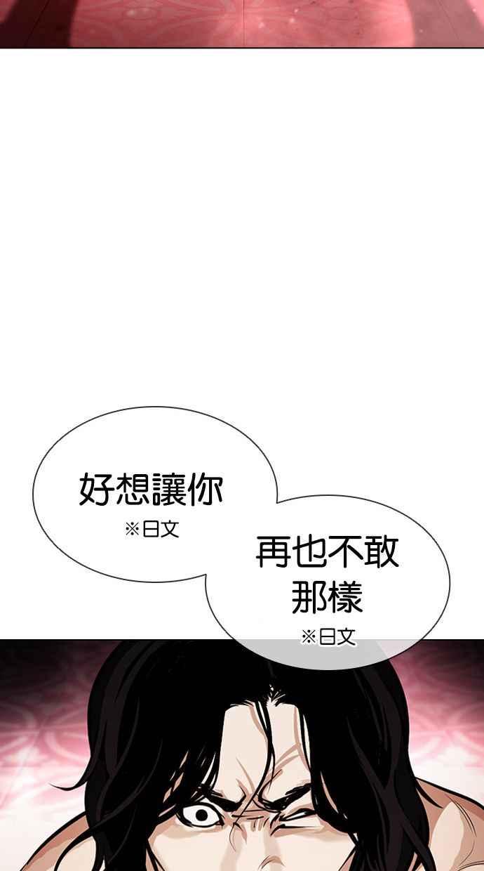 看脸时代 [第386话] 一姟会(第2家子公司) [15] 第28页