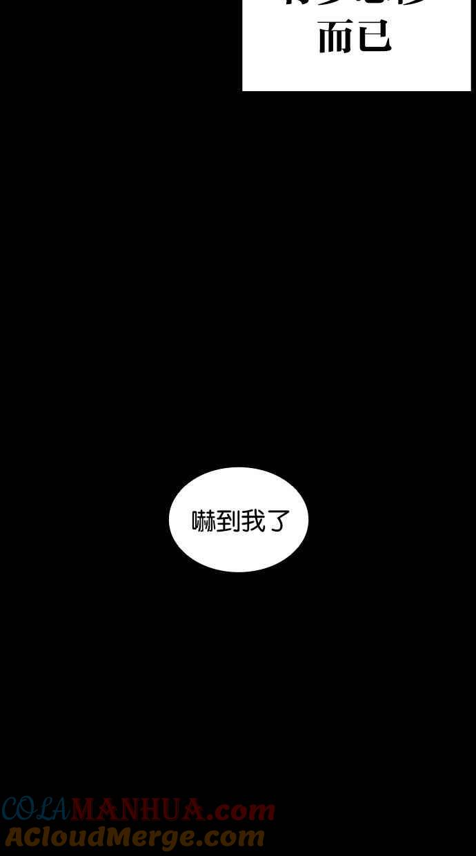 看脸时代 [第386话] 一姟会(第2家子公司) [15] 第57页