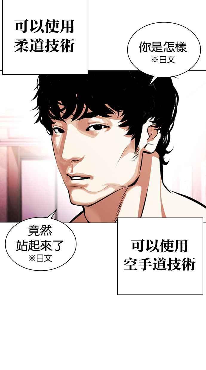 看脸时代 [第386话] 一姟会(第2家子公司) [15] 第68页