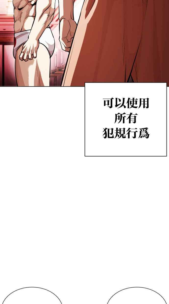 看脸时代 [第386话] 一姟会(第2家子公司) [15] 第70页