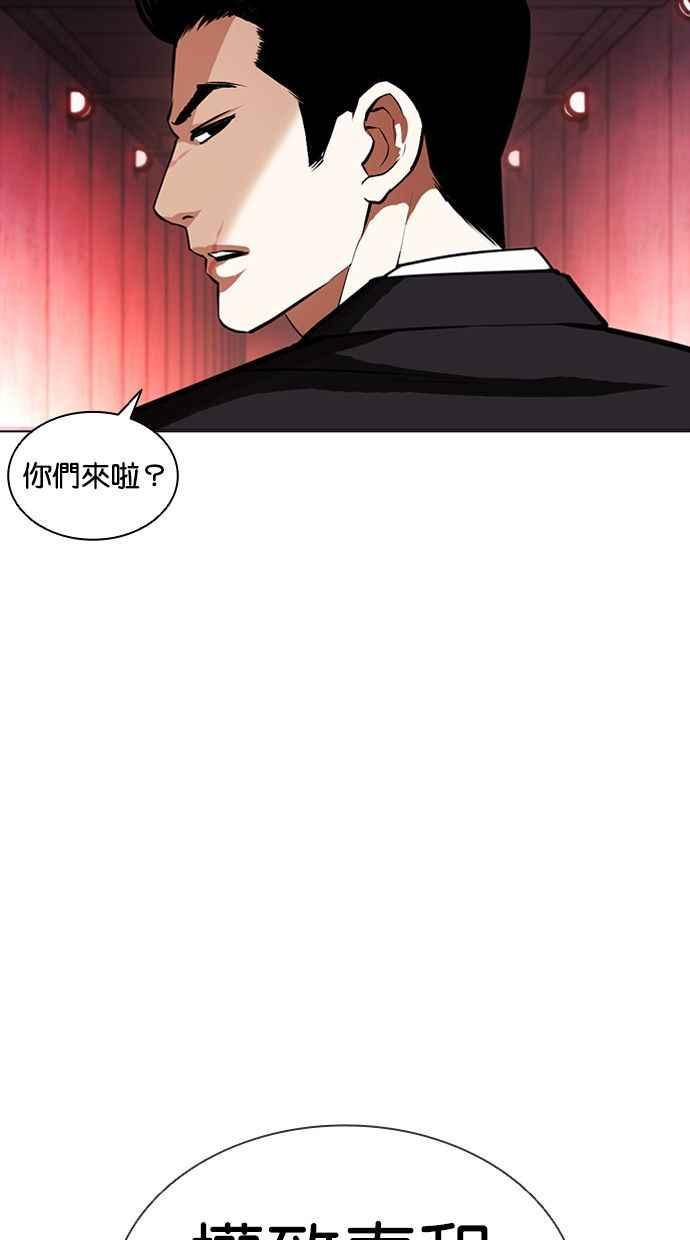 看脸时代 [第386话] 一姟会(第2家子公司) [15] 第111页