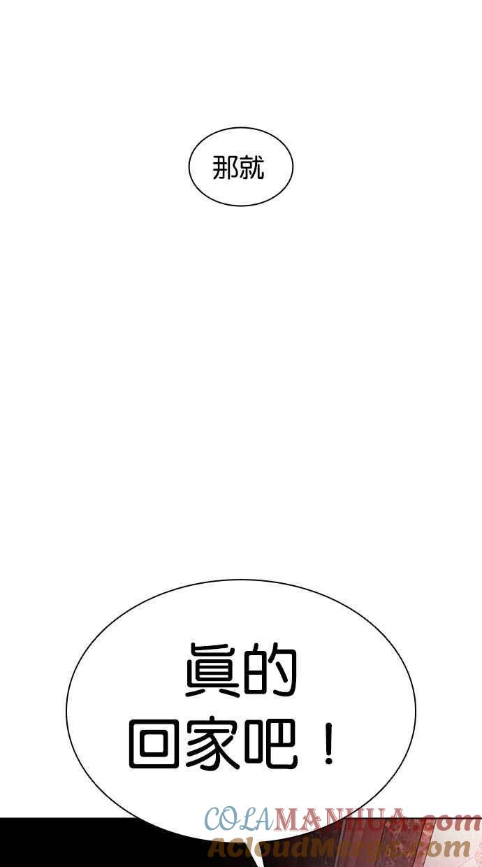 看脸时代 [第386话] 一姟会(第2家子公司) [15] 第101页