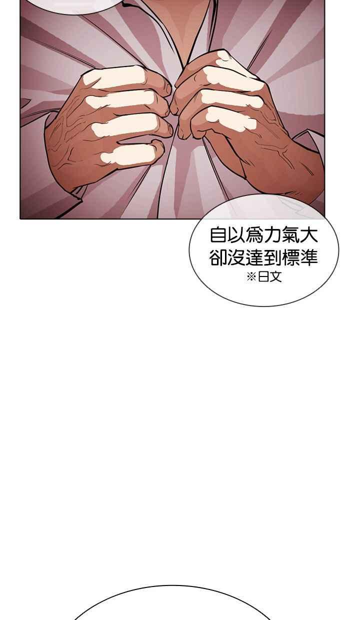 看脸时代 [第386话] 一姟会(第2家子公司) [15] 第26页