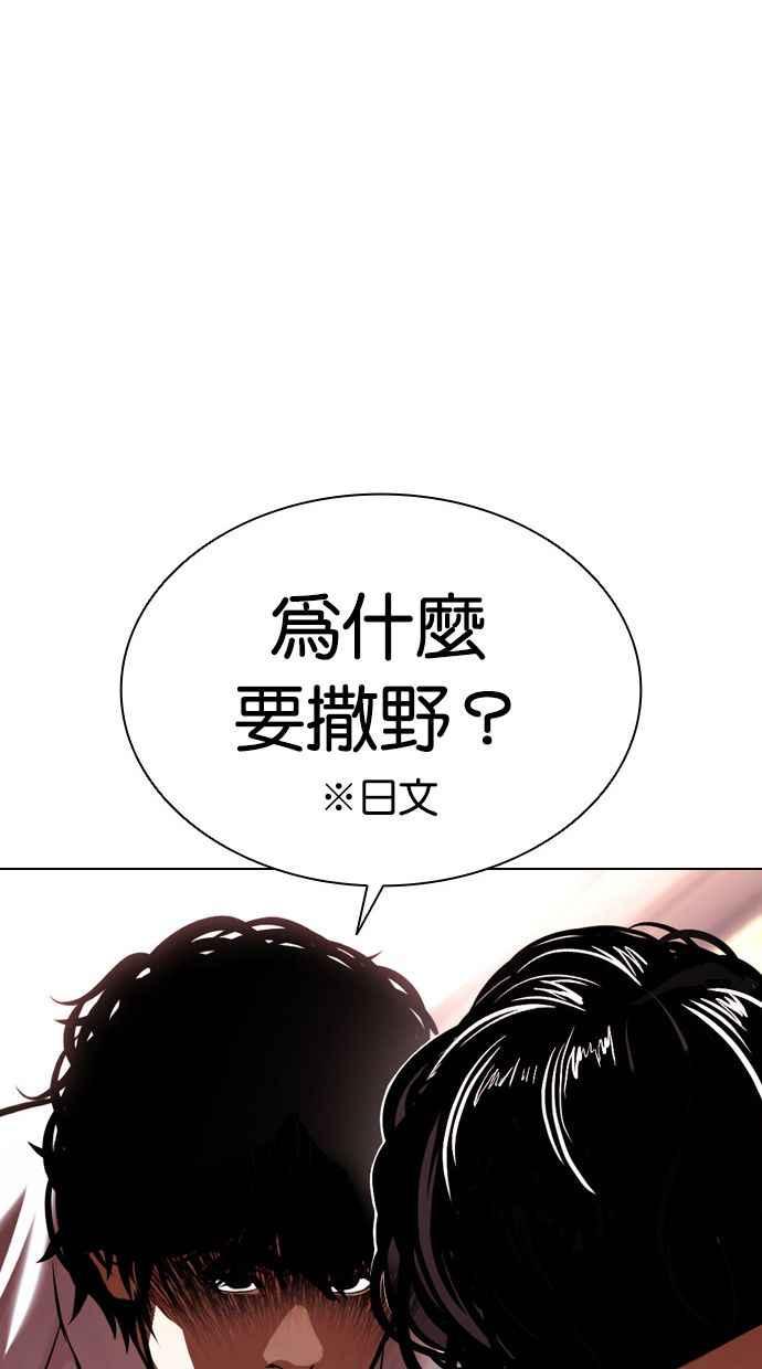 看脸时代 [第386话] 一姟会(第2家子公司) [15] 第16页