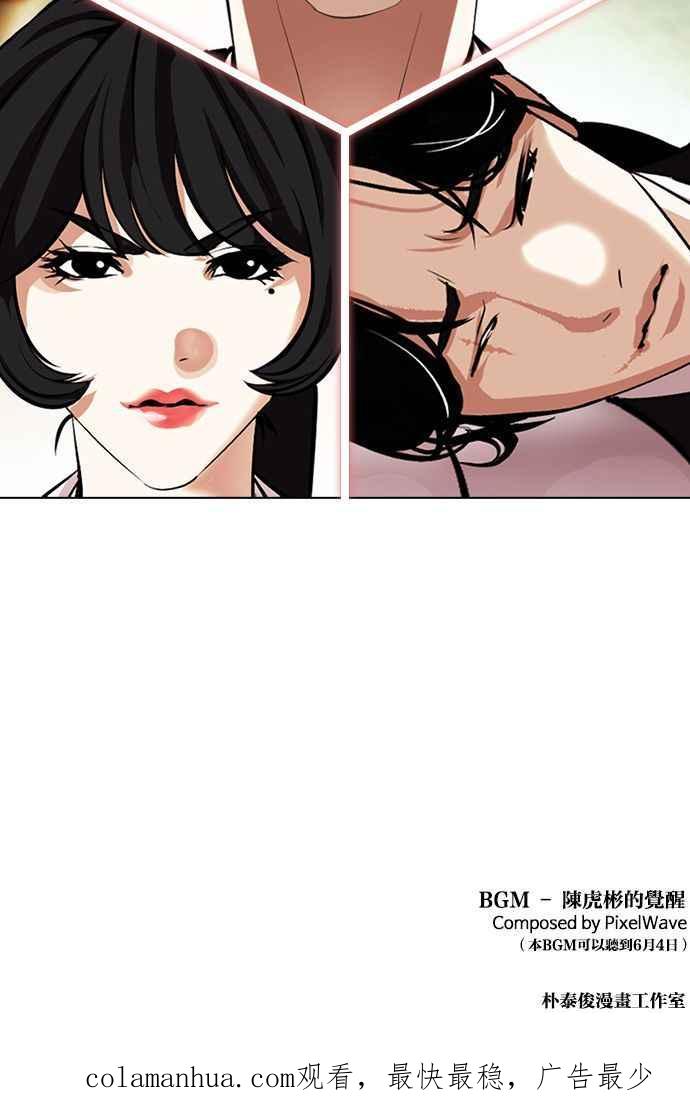 看脸时代 [第386话] 一姟会(第2家子公司) [15] 第130页