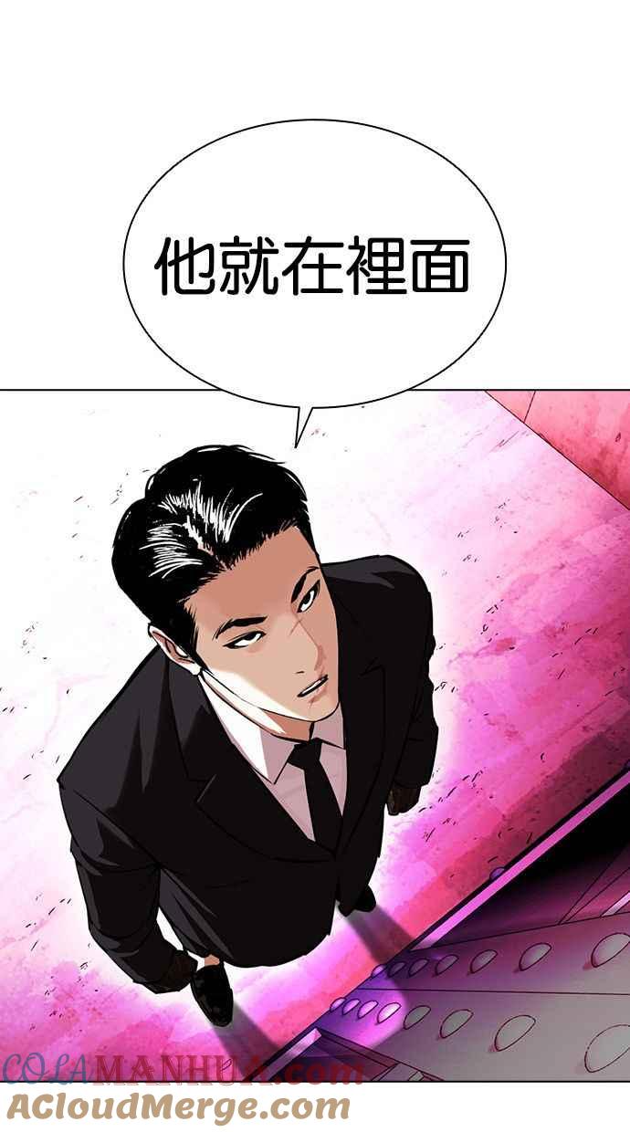 看脸时代 [第386话] 一姟会(第2家子公司) [15] 第117页
