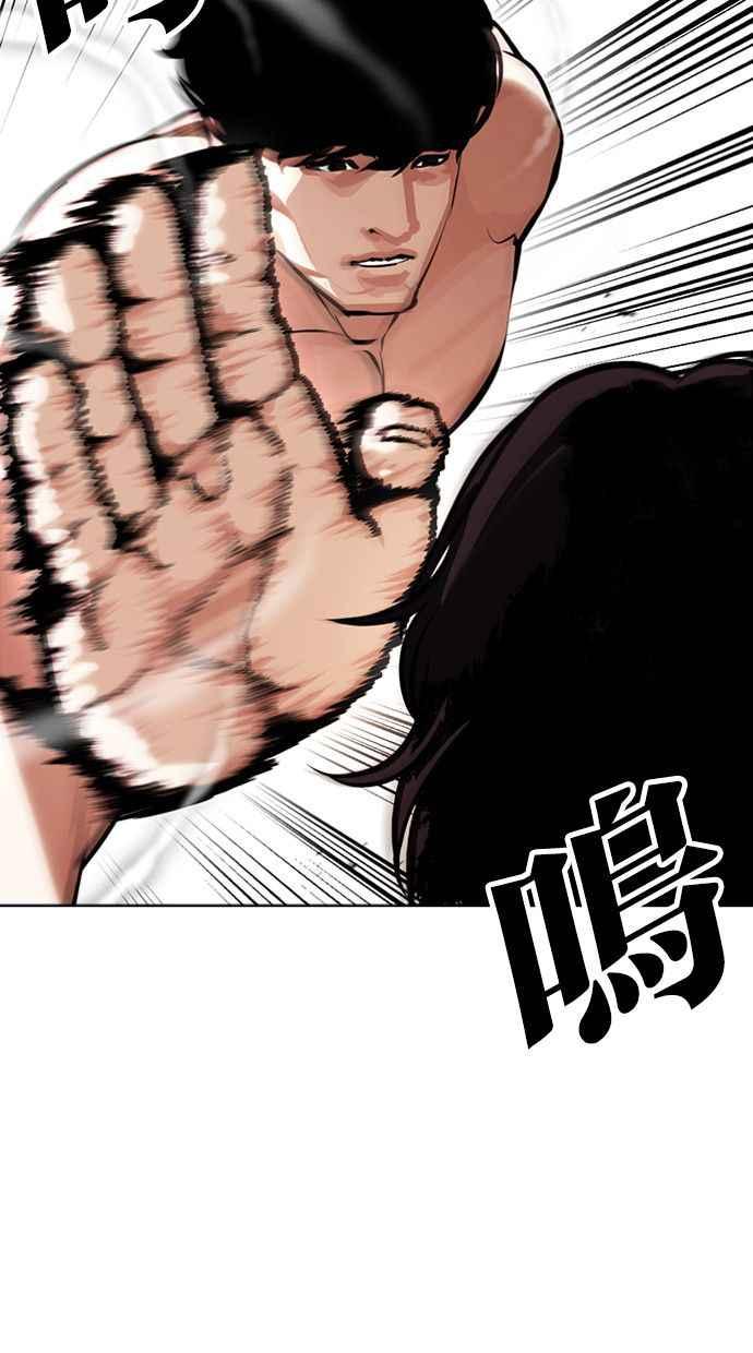 看脸时代 [第386话] 一姟会(第2家子公司) [15] 第76页
