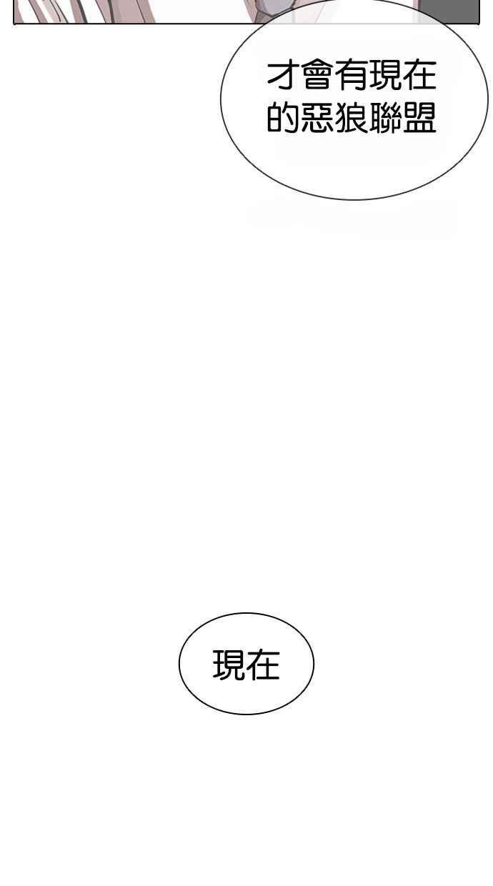 看脸时代 [第386话] 一姟会(第2家子公司) [15] 第128页