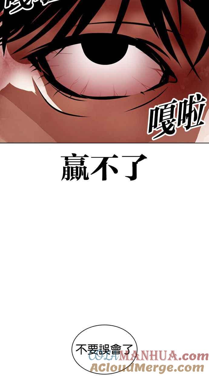 看脸时代 [第386话] 一姟会(第2家子公司) [15] 第97页
