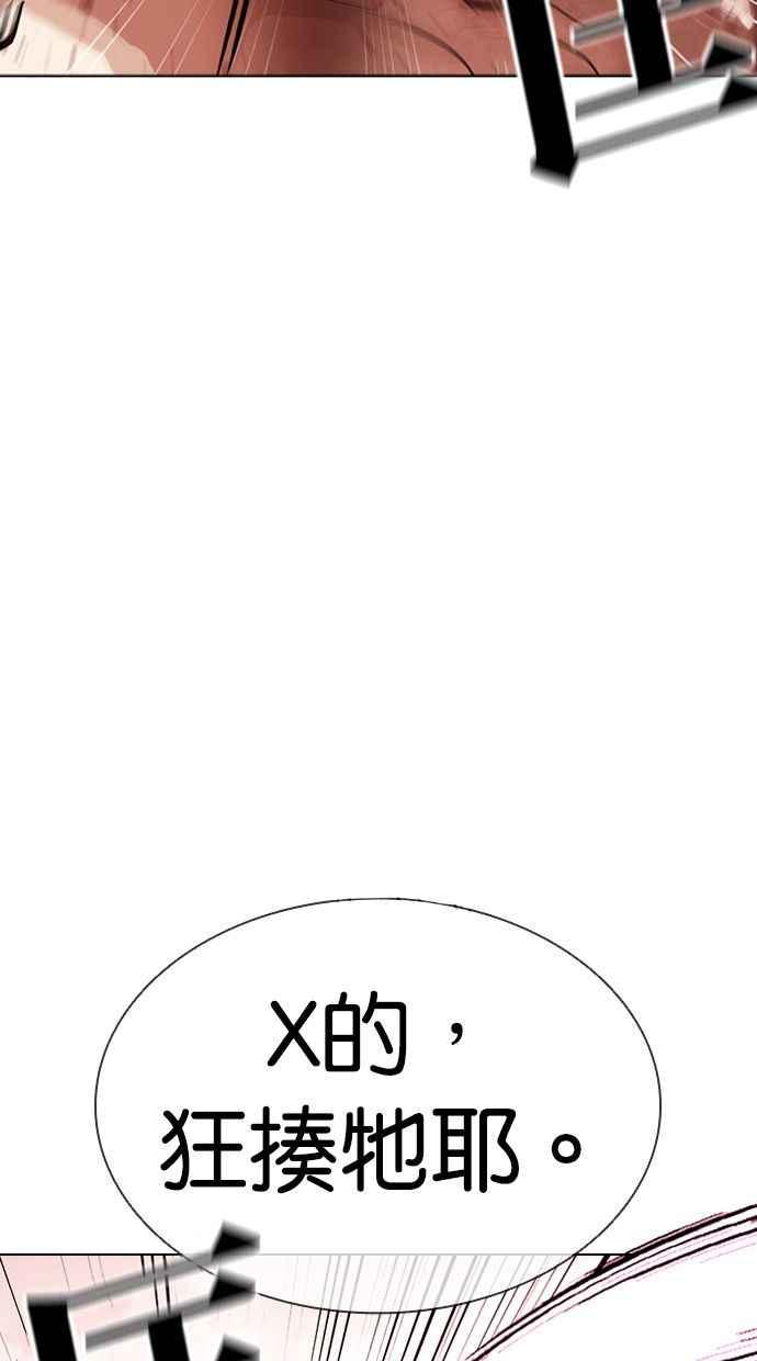 看脸时代 [第386话] 一姟会(第2家子公司) [15] 第83页