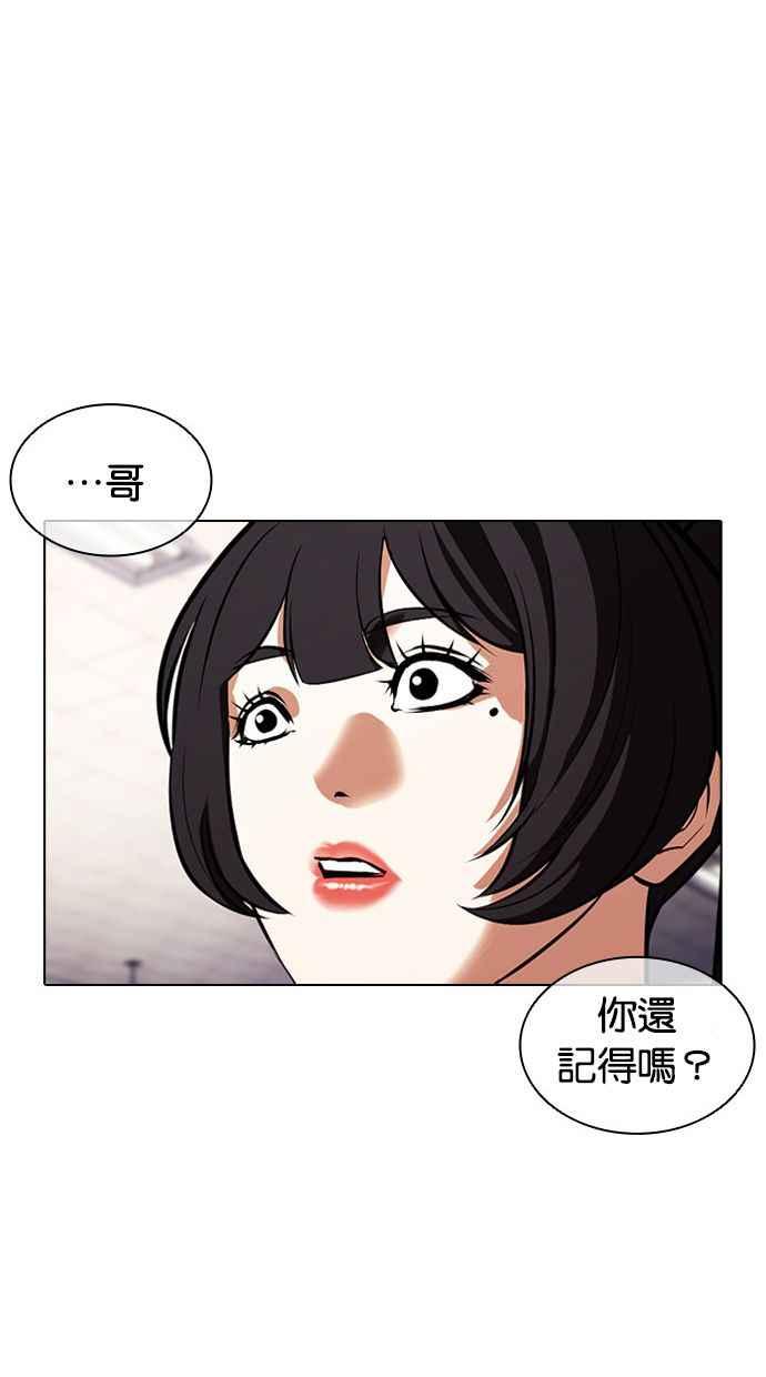 看脸时代 [第387话] 一姟会(第2家子公司) [16] 第123页