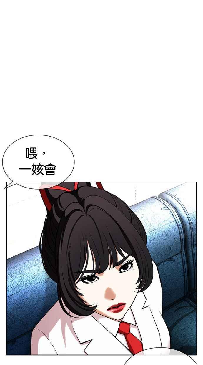 看脸时代 [第387话] 一姟会(第2家子公司) [16] 第52页