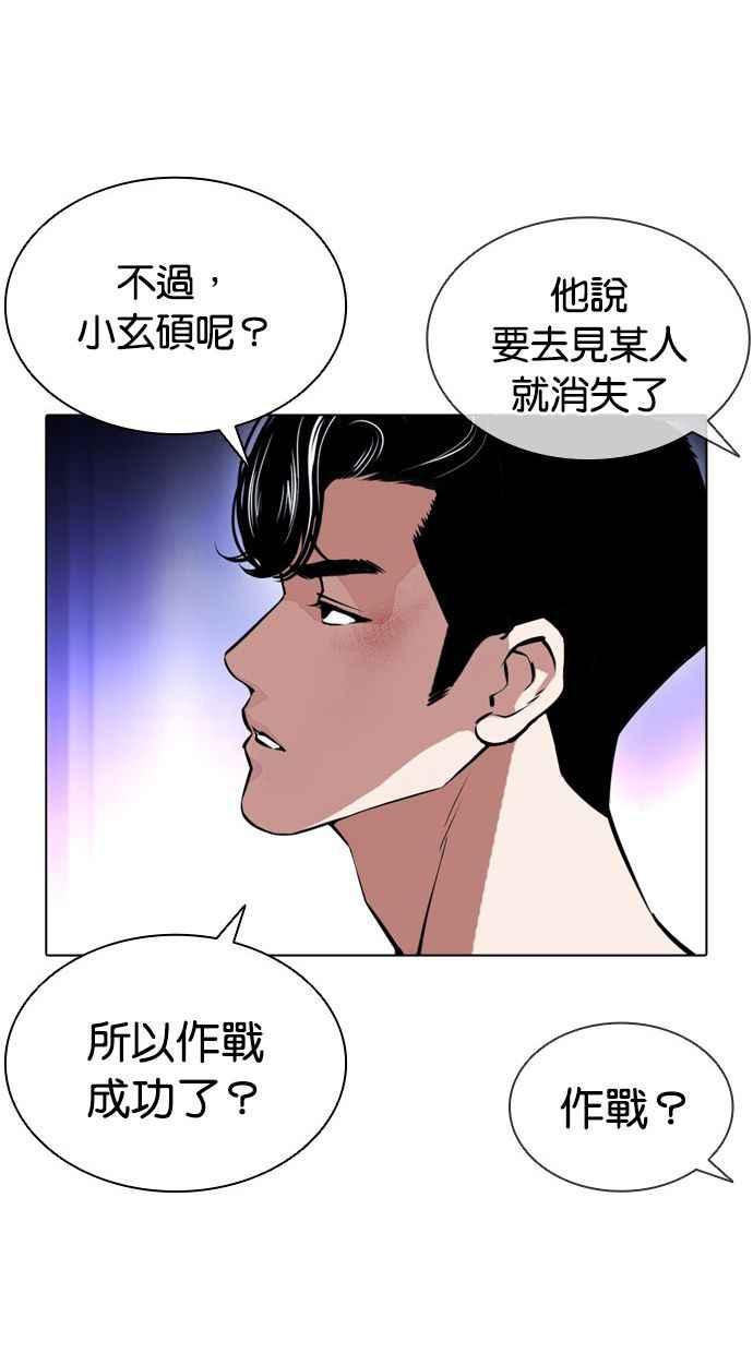 看脸时代 [第387话] 一姟会(第2家子公司) [16] 第27页