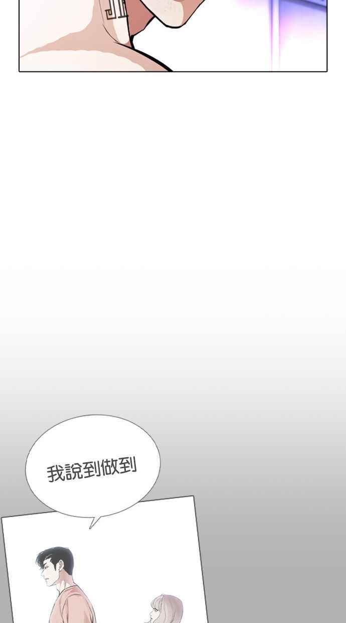 看脸时代 [第387话] 一姟会(第2家子公司) [16] 第31页