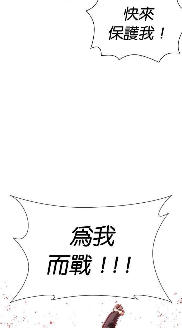 看脸时代 [第387话] 一姟会(第2家子公司) [16] 第66页