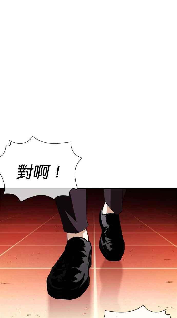 看脸时代 [第387话] 一姟会(第2家子公司) [16] 第62页