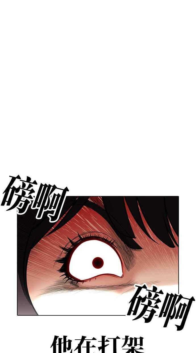 看脸时代 [第387话] 一姟会(第2家子公司) [16] 第68页
