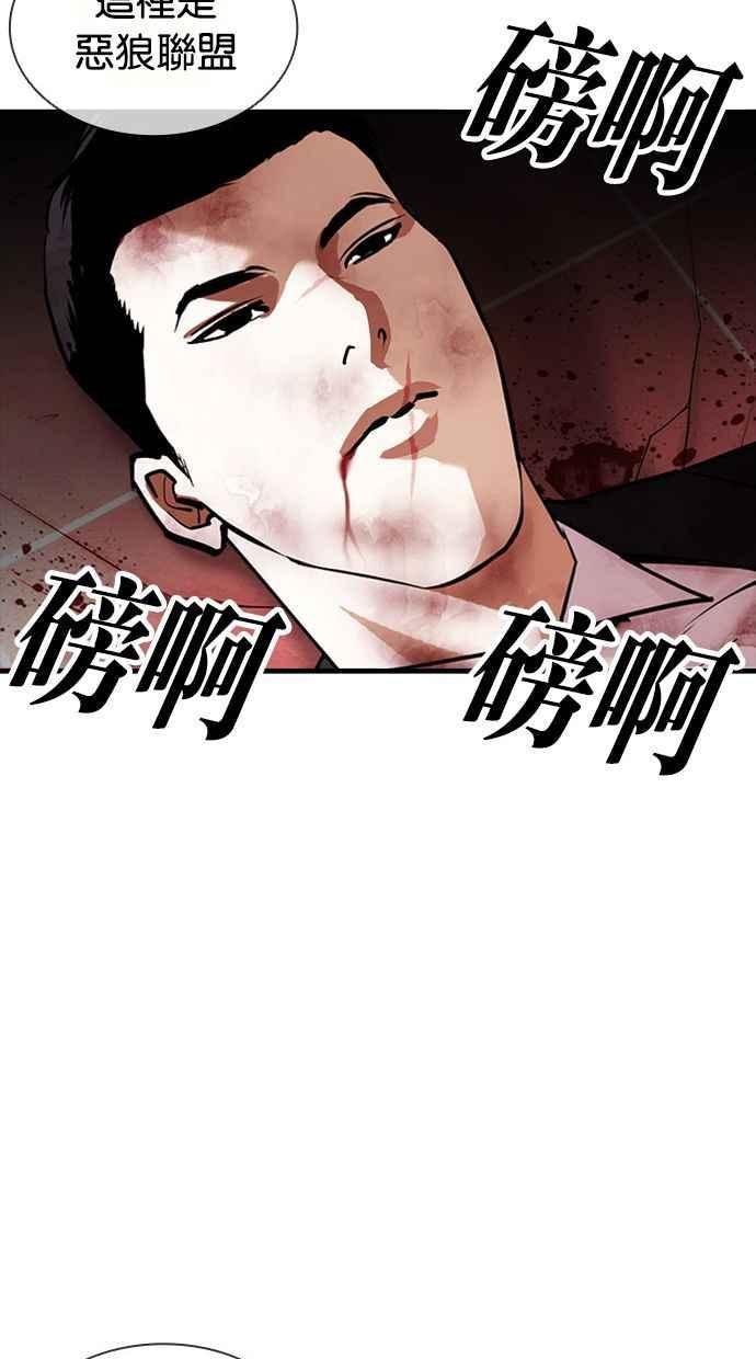 看脸时代 [第387话] 一姟会(第2家子公司) [16] 第111页