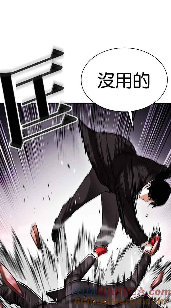 看脸时代 [第387话] 一姟会(第2家子公司) [16] 第109页