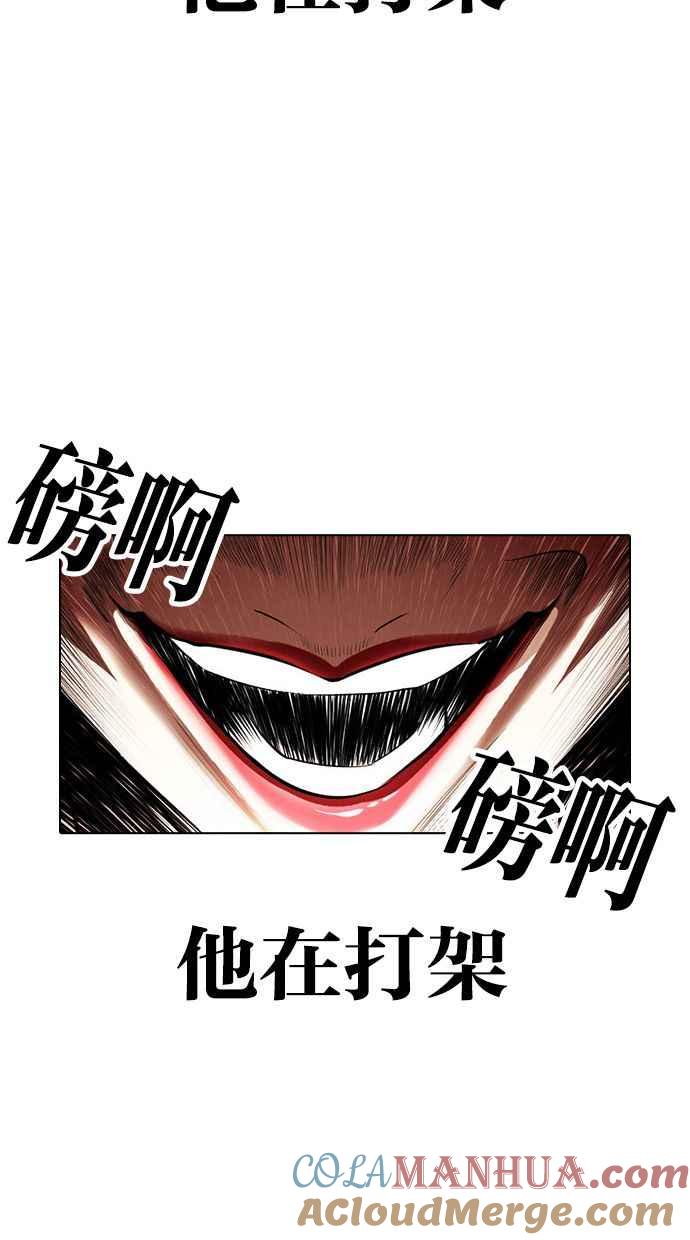 看脸时代 [第387话] 一姟会(第2家子公司) [16] 第69页