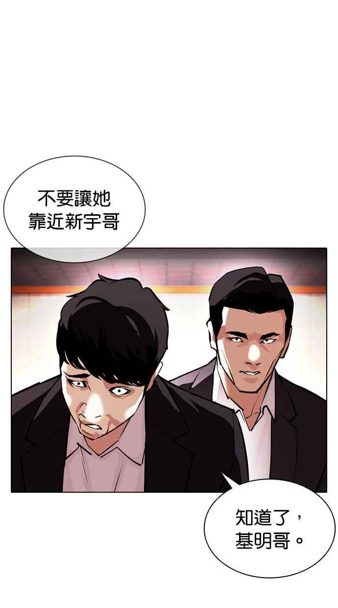 看脸时代 [第387话] 一姟会(第2家子公司) [16] 第51页